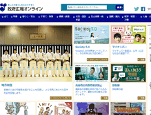 Tablet Screenshot of gov-online.go.jp